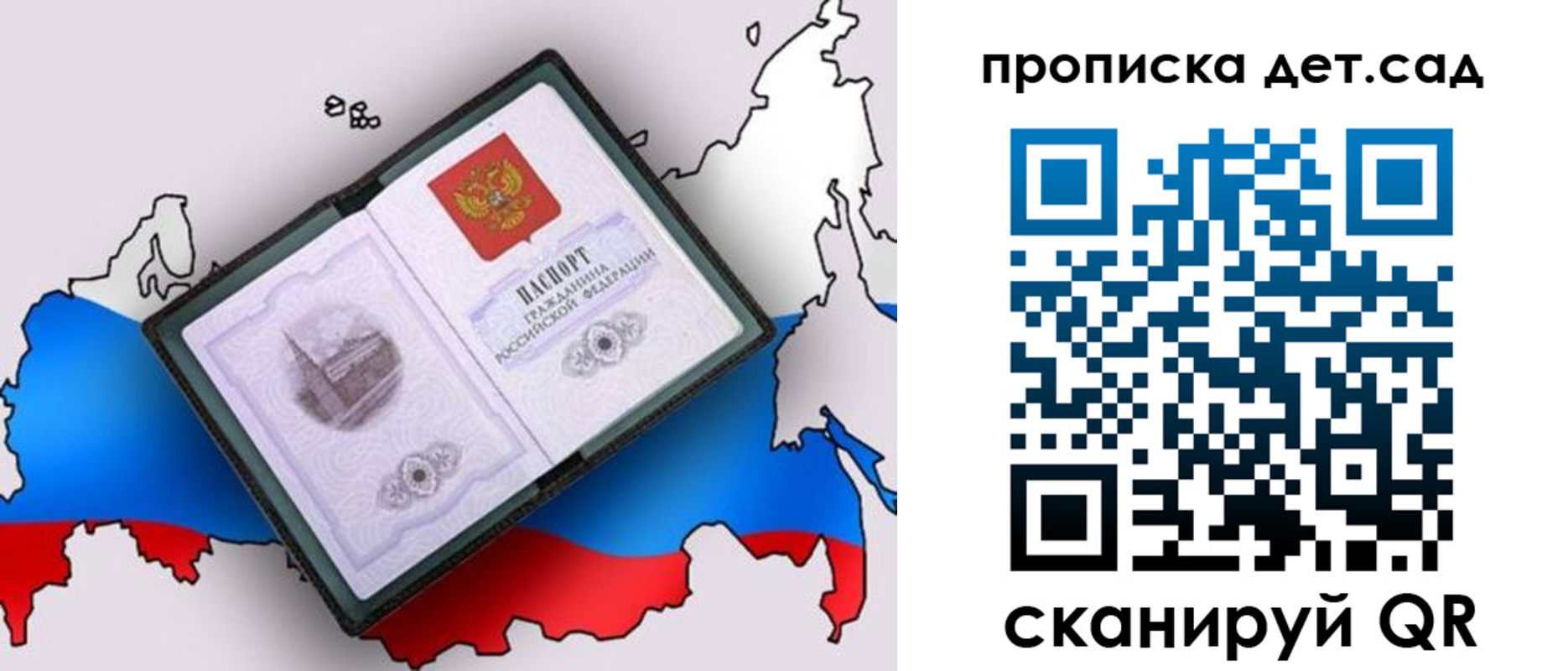 временная регистрация для школы в Мончегорске