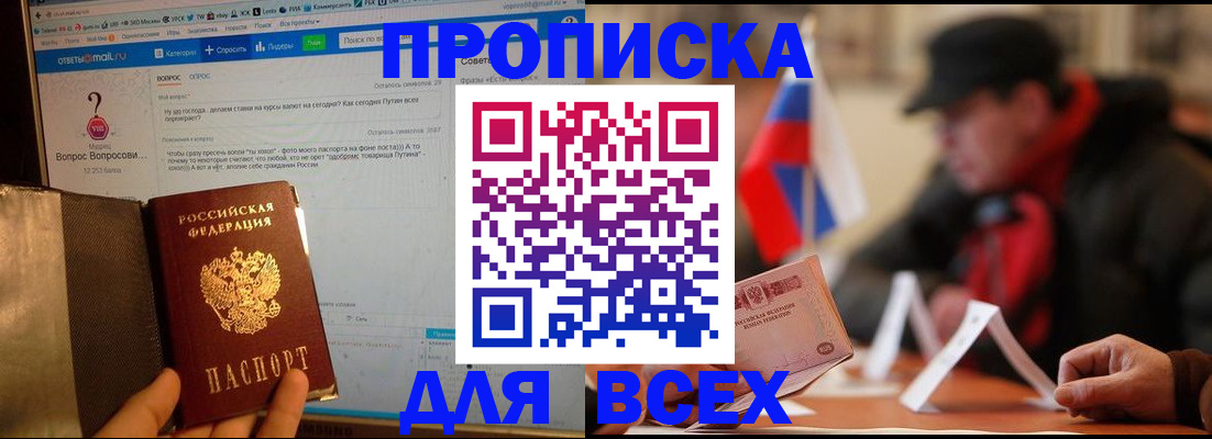 прописка иностранных граждан в Мончегорске