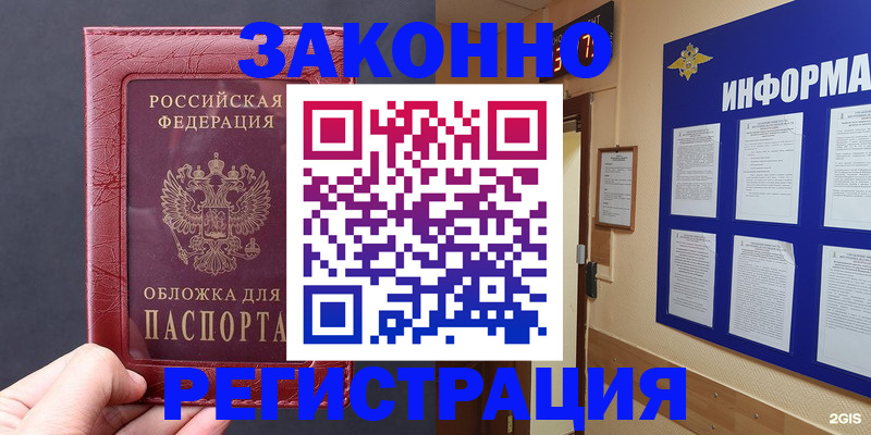 где прописаться в Мончегорске